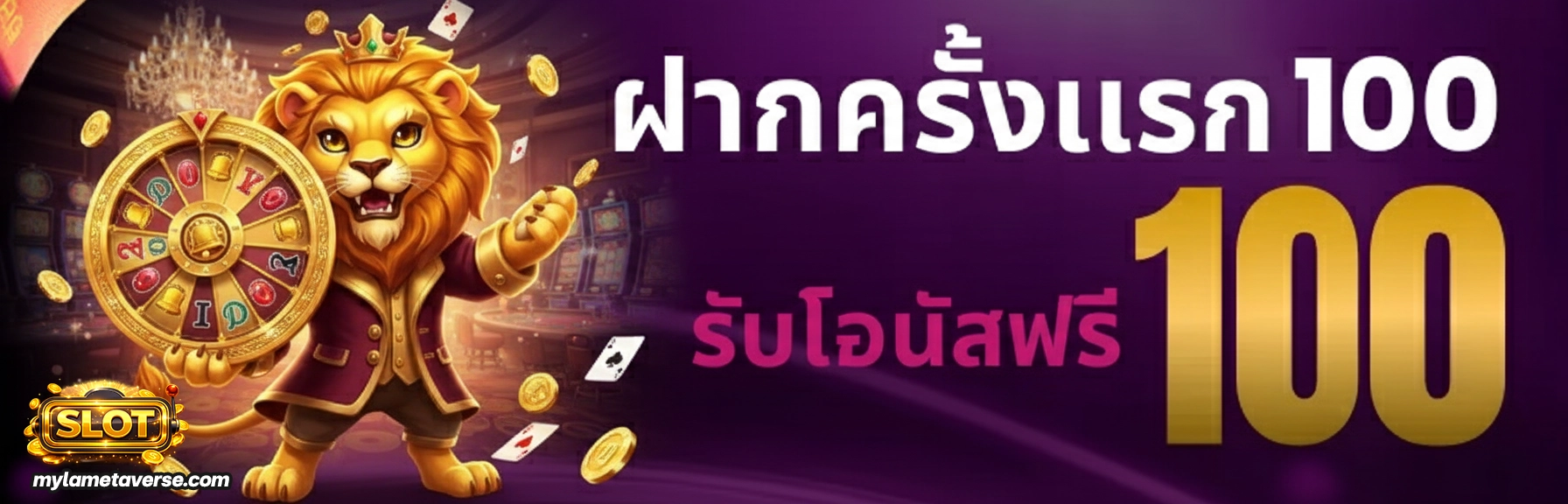 11 รับ 111 สมัครใหม่ล่าสุด