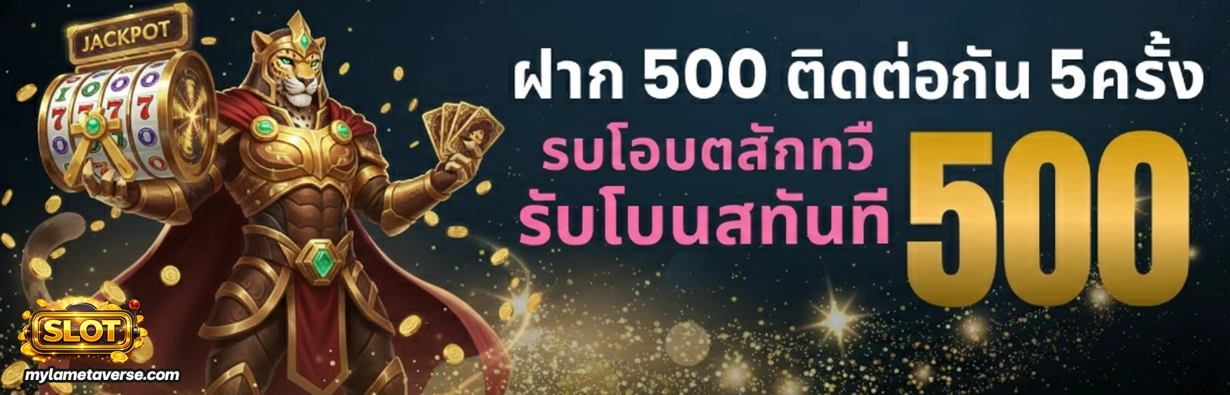 11รับ111 สมัครใหม่