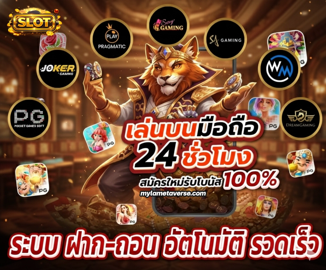 ฝาก 11 รับ 100